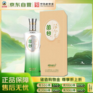 叢臺 活分子系列 濃香型白酒 40.8度 500ml 單瓶裝 口糧酒