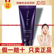 完美瑪麗艷滋潤爽膚水 柔和潔膚乳 日霜 晚霜 安瓶護膚品正品保證 完美瑪麗艷柔和潔膚乳