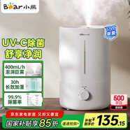 小熊（Bear）【UVC紫外除菌】加濕器家用 臥室嬰兒大霧量空氣加濕器 辦公室桌面小型增濕空調(diào)伴侶JSQ-Z50G2