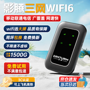 影騰隨身wifi三網(wǎng)通用無(wú)線wi-fi6免插卡移動(dòng)聯(lián)通電信無(wú)限制便攜式4G高速隨行網(wǎng)絡(luò)通用流量2025款5GHF 【三網(wǎng)通3000毫安充電款+黑色】*超長(zhǎng)續(xù)航