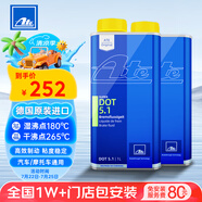 AteDOT5.1剎車油進口全合成制動液干沸點265℃/濕沸點180℃ 1L兩瓶裝