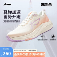 李寧赤兔8丨跑步鞋女鞋2025新款透氣反光輕量競(jìng)速訓(xùn)練跑鞋ARPV004