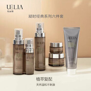 悅麗雅（Beauty&Elegant）護(hù)膚品套裝禮盒凝時(shí)經(jīng)典六件套經(jīng)典凈爽潔面膏凝時(shí)經(jīng)典精華乳液 凝時(shí)經(jīng)典六件套