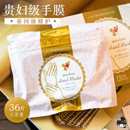 eBIS日本ebis貴婦手膜手部護理套手霜細(xì)嫩雙手細(xì)紋去黑嫩白保濕補水 36片 貴婦手膜日本原裝進口