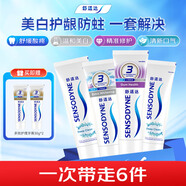 舒適達采銷(xiāo)主推 沁爽勁潔美白抗敏感牙膏套裝 6只共460g 新舊包裝隨機發(fā)