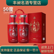 五糧液（WULIANGYE）濃香型白酒 50度 500mL 2瓶 五糧醇紅裝
