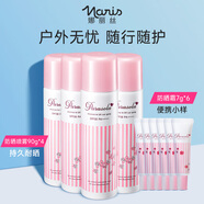 防曬噴霧90g*4精華防曬霜7g*6戶外高倍耐曬防紫外線保濕養(yǎng)膚套裝