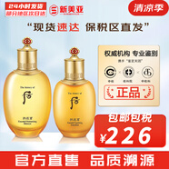 后（The history of Whoo）后套裝拱辰享水妍津率享雪玉凝天氣丹水乳霜秘貼套盒女護(hù)膚品禮盒 后拱辰享氣韻生水150+乳液110