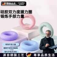 法·瑪莎 FAV MARTHA德國品質(zhì)握力器硅膠握力圈握力器男女練手力兒童學(xué)生握力器 升級雙力度-櫻花粉(10/20磅)