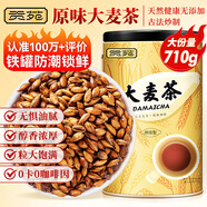 貢苑大麥茶710g 原味烘焙炒苦蕎麥芽茶回獨立大包裝奶寶養(yǎng)生花草茶葉 