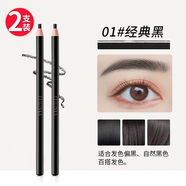 妃琳卡（FEILINKA）正品1818拉線眉筆防水防汗持久耐用易上色不暈染撕拉削式 【2支】01黑色