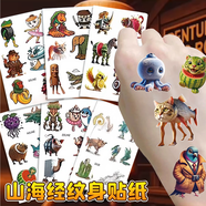 尚美貝貝外國美國ai山海經(jīng)兒童貼畫手賬貼紙紋身貼防水貼女孩玩具生日禮物