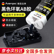 ANERGOO 安爾固ab膠京東自營(yíng)強力膠水環(huán)氧樹(shù)脂黑色填充罐膠釣魚(yú)竿金屬陶瓷塑料木材石材瓷磚萬(wàn)能膠防水耐高溫
