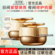 佰草集御齡緊致抗皺水乳套裝禮盒五行保濕修護煥亮淡紋禮物專(zhuān)柜同款正品 御齡2件：日霜50g+晚霜50g