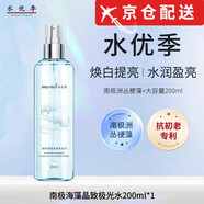 水優(yōu)季【官網(wǎng)店】水優(yōu)季極光水護(hù)膚水海藻晶致精華水提亮保濕濕敷爽膚水 水優(yōu)季極光水/1瓶 【200ML大容量 補(bǔ)水煥白】