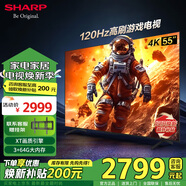 夏普電視55/65/75/86吋GM6000A杜比全景音120HZ高刷3+64G全場(chǎng)景智能語(yǔ)音4K超清全面屏游戲電視以舊換新 55英寸 支持HDMI2.1杜比世界游戲電視 官方標(biāo)配