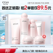 歐詩漫（OSM）營養(yǎng)美膚潔面爽膚水乳眼霜面霜5件套護膚品補水提亮生日禮物