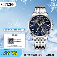 西鐵城（CITIZEN）手表男日韓表光動能電波日期顯示鋼帶商務(wù)送禮物男友AT8110-61L