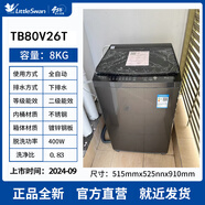 小天鵝12公斤洗衣機10/8/7/6kg一級直驅變頻全自動(dòng)家用租房波輪 8公斤除螨洗TB80V26T