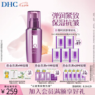 蝶翠詩（DHC） 輔酶精萃賦活乳液100ml保濕抗皺Q10緊致彈潤【七夕禮物】