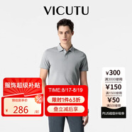 威可多（VICUTU）【everPolo二代】七夕禮物男士短袖商務(wù)T恤polo衫鴿灰185/104B