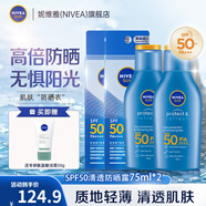 妮維雅（NIVEA）防曬霜露男女士護(hù)膚化妝品防水防汗清爽輕透戶(hù)外乳液面霜 清透防曬露75ml*2 SPF50 PA++++