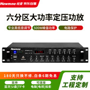 紐曼 Newmine L-1100 專業(yè)定壓功放機(jī) 大功率藍(lán)牙公共廣播音響功率放大器（500W）