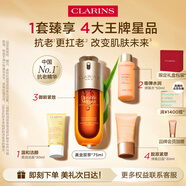 嬌韻詩黃金雙萃精華75ml滋潤修護(hù)維穩(wěn)抗皺淡化細(xì)紋護(hù)膚品送女友禮物