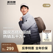 波司登（BOSIDENG）25年新款短款輕薄羽絨服男90絨戶外野營登山旅游外套 墨山漸變9CN4-25-經(jīng)典極簡風(fēng) 2XL 190/108A 體重約170-180斤