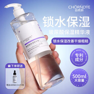自然妍玻尿酸原液 補水保濕面部精華液收縮毛孔緊致涂抹式男女大瓶裝 玻尿酸保濕精華液500ml
