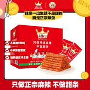麻辣王子正宗辣條微麻微辣550g 休閑小零食辣條大禮包獨立小包裝兒時(shí)懷舊