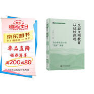 生態(tài)文明教育從娃娃抓起——為小學(xué)生設計的“雙碳”課堂