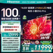 海信電視小墨100E5Q Pro 100英寸超畫質U+MiniLED  信芯芯片 黑曜屏Pro 國家補貼世俱杯官方電視98/100