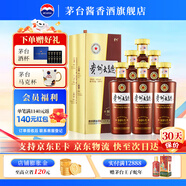 茅臺（MOUTAI）貴州茅臺酒股份出品 貴州大曲酒 醬香型白酒 喜宴 迎賓送禮 53度 500mL 6瓶 貴州大曲80年代