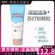 伊蒂之屋（ETUDE HOUSE）韓國(guó)原裝進(jìn)口洗面奶潔面乳 男女學(xué)生保濕補(bǔ)水深層清潔控油160ml 蘇打粉毛孔潔面泡沫160g*2