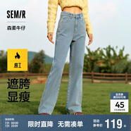 森馬（Semir）【陳都靈同款】牛仔褲女闊腿褲簡約夏季涼感長褲109324124002