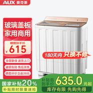 奧克斯（AUX）大容量半自動(dòng)洗衣機 家用宿舍租房小型波輪雙桶雙缸洗脫兩用 19.5公斤【洗13KG+脫6.5KG】透明金