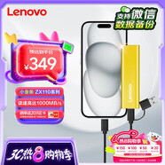 聯(lián)想（Lenovo）512GB 移動(dòng)硬盤(pán)固態(tài)(PSSD) 小金條 ZX110 Type-c USB3.1雙接口 手機(jī)直連 電腦