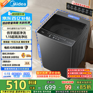 美的（Midea）波輪洗衣機(jī)全自動(dòng)家用 MB80V36T 8公斤 超凈洗抗菌除螨 免清洗 宿舍租房 以舊換新 家電國(guó)家補(bǔ)貼
