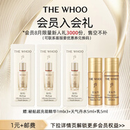 后新會員入會禮-天氣丹水乳10ml+秘貼超充精華1ml*3-售空不補(bǔ)
