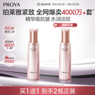 珀萊雅緊致肌密3.0精萃水110ml 保濕爽膚水 緊致補(bǔ)水護(hù)膚品