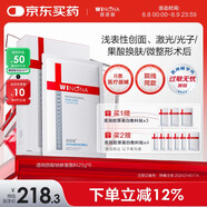 薇諾娜透明質(zhì)酸鈉修復(fù)敷料6片醫(yī)美術(shù)后修復(fù)保濕補水敏感肌械字號面膜