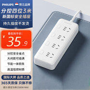飛利浦（PHILIPS）新國(guó)標(biāo)安全插座 4位分控獨(dú)立開(kāi)關(guān)3米 大孔位間距 插排/插線(xiàn)板/排插/接線(xiàn)板/拖線(xiàn)板3140WB