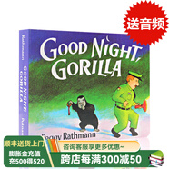 英文原版繪本 Good Night Gorilla 晚安大猩猩 紙板書 吳敏蘭書單早教啟蒙讀本 送音頻