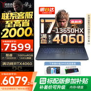 聯(lián)想拯救者Y7000 2025補(bǔ)貼電競游戲筆記本電腦學(xué)生電腦r不到9000  P圖設(shè)計(jì) 標(biāo)壓酷睿 14核i7 24G 1T 4060 升級(jí)｜咨詢補(bǔ)貼 專業(yè)電競屏