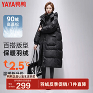 鴨鴨（YAYA）【反季】長(zhǎng)款羽絨服女冬季新款韓版寬松防寒保暖長(zhǎng)過(guò)膝大口袋外套 黑色 L /165