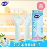 妙潔無(wú)味加長(cháng)手套家用廚房洗碗防水均碼一雙 