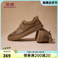 奧康（Aokang）男鞋 2025秋季新款潮流時(shí)尚百搭青年板鞋免系帶舒適休閑鞋 黃棕色 1253422036C 38 (240mm)