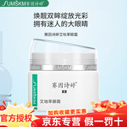 賽因詩婷旗艦正品傳明酸精華液面膜洗面奶防曬霜提亮膚色 艾地苯眼霜15g