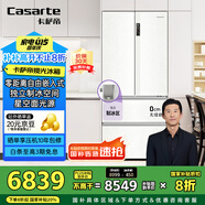 卡薩帝（Casarte）攬光冰箱星空版503升超薄零嵌入式制冰【502升級款】國家補(bǔ)貼20%一級能效冰箱BCD-503WGCFDM4GXU1